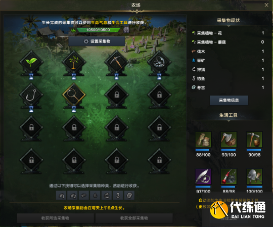 方舟有领地柜吗_方舟地狱领主_命运方舟领地生活技能