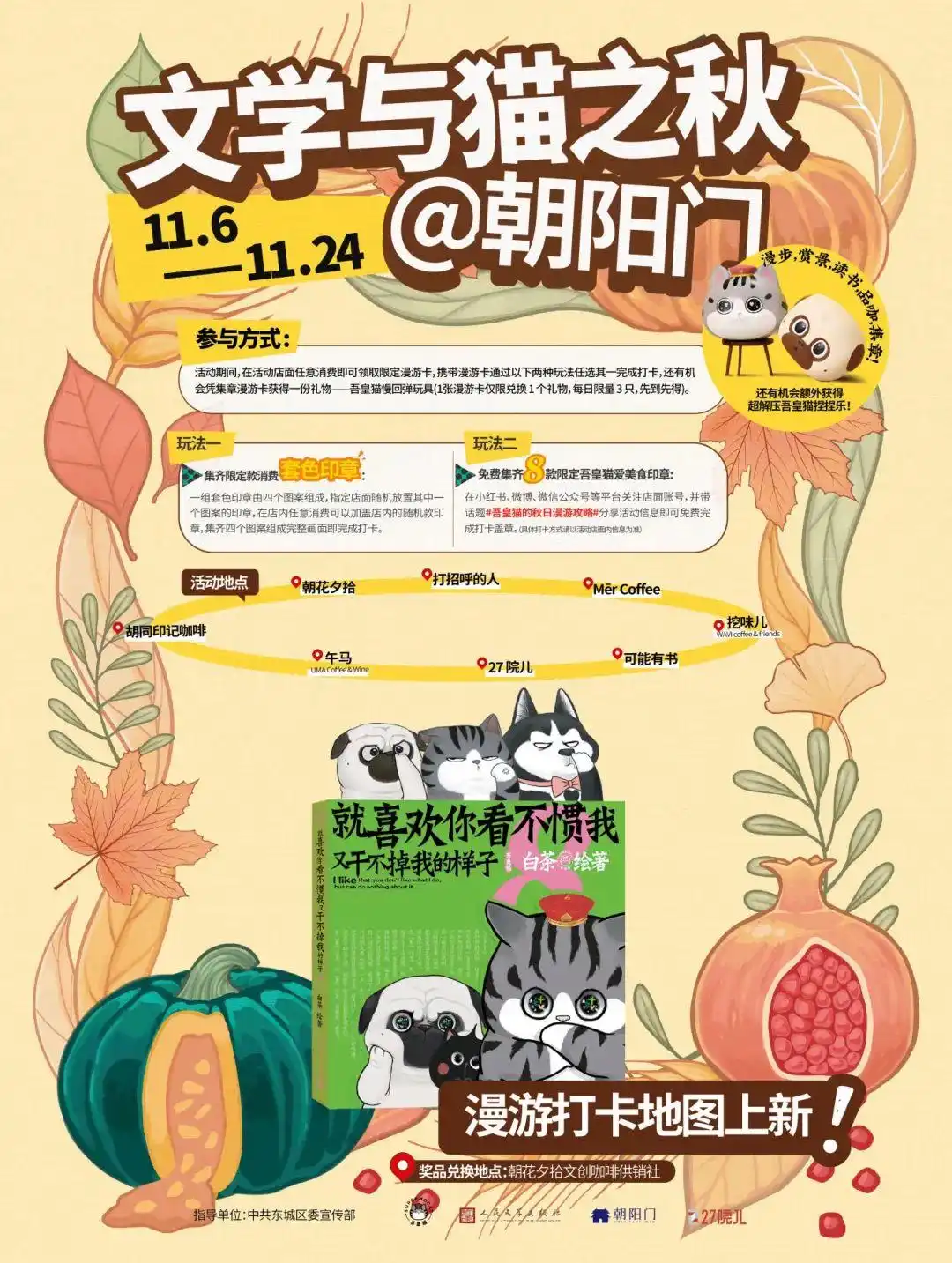 猫咖啡馆馆主_北京猫咖啡馆_咖啡猫咪店